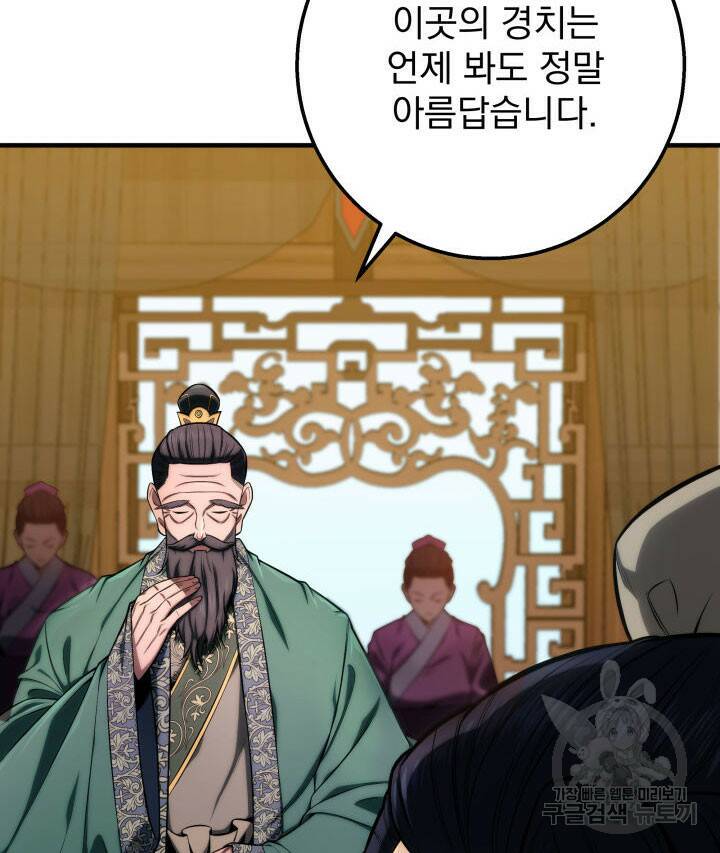 구천구검 17화 8