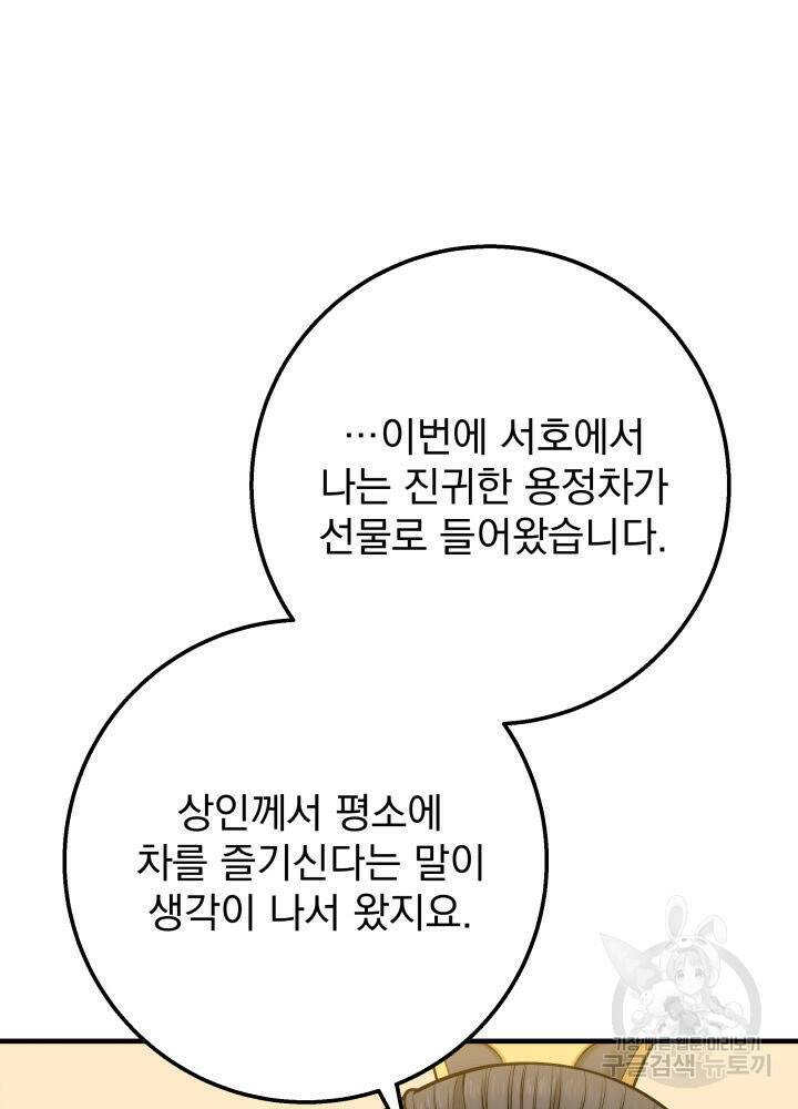 구천구검 17화 11