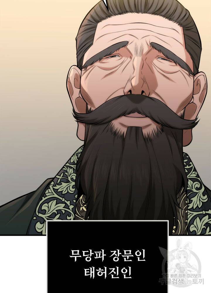 구천구검 17화 12