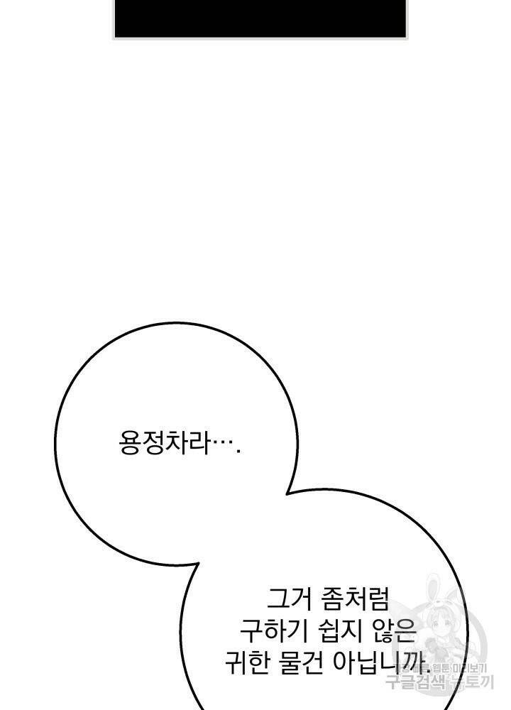 구천구검 17화 13