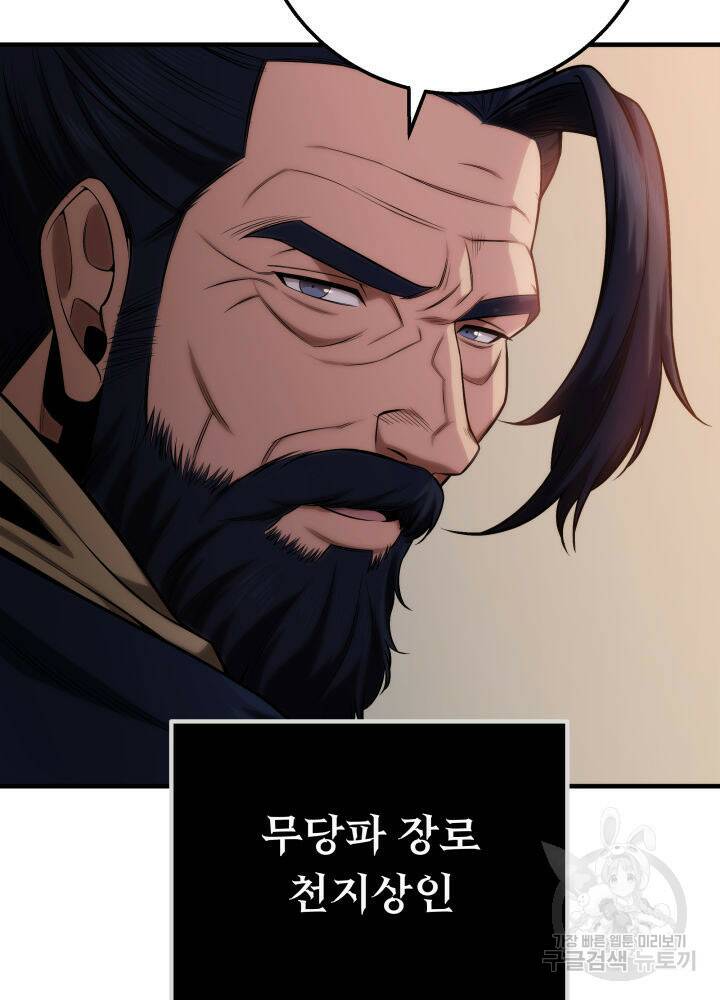 구천구검 17화 14