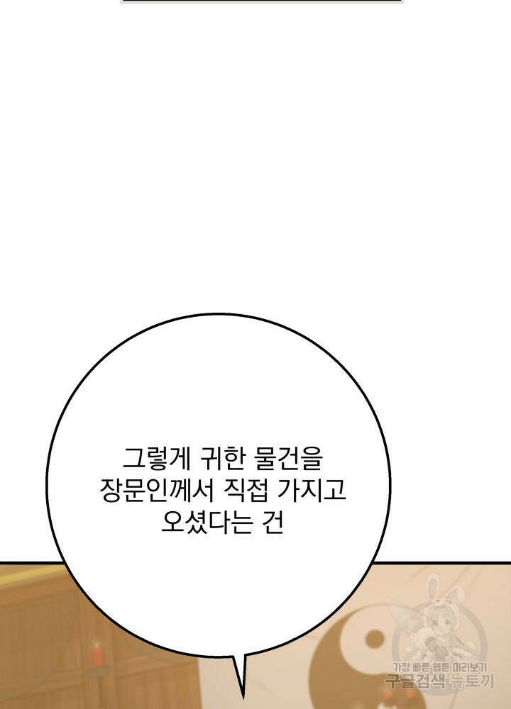 구천구검 17화 15