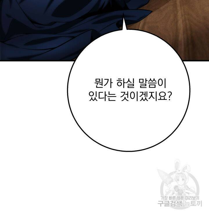 구천구검 17화 17