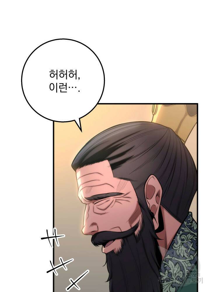 구천구검 17화 18