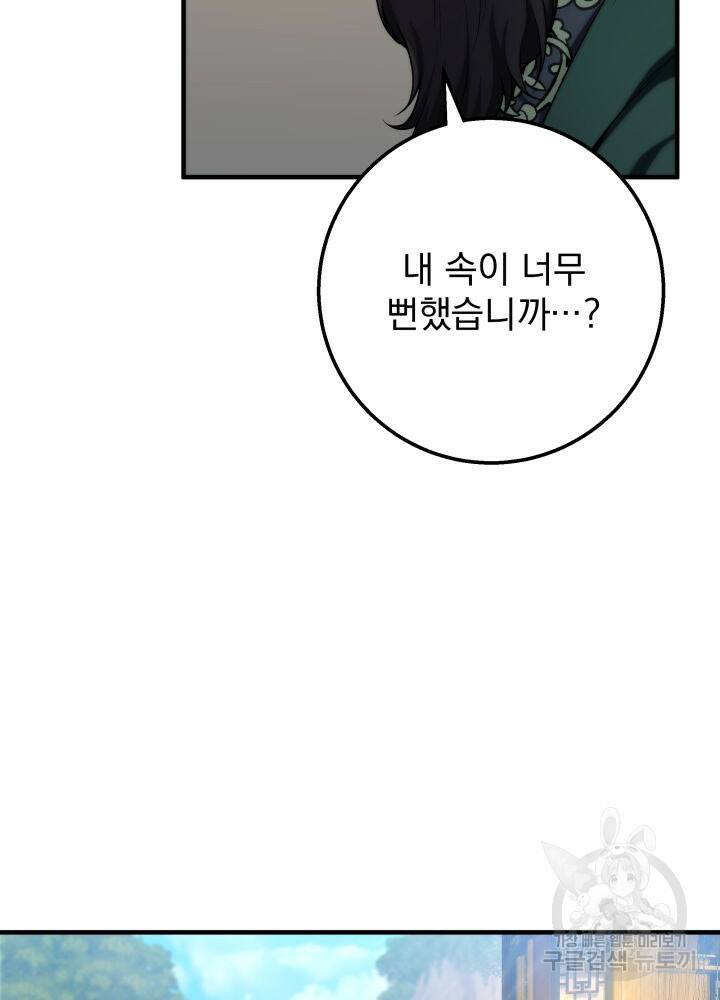 구천구검 17화 19