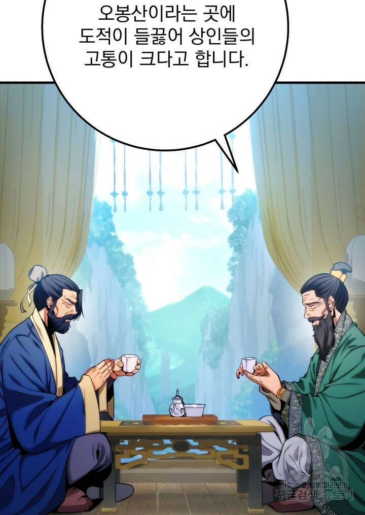 구천구검 17화 22