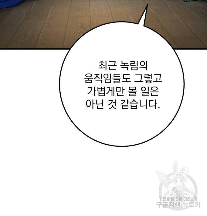 구천구검 17화 23