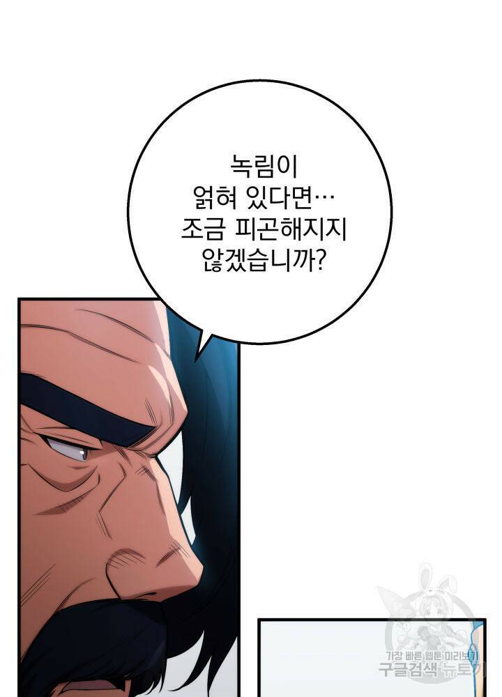 구천구검 17화 24