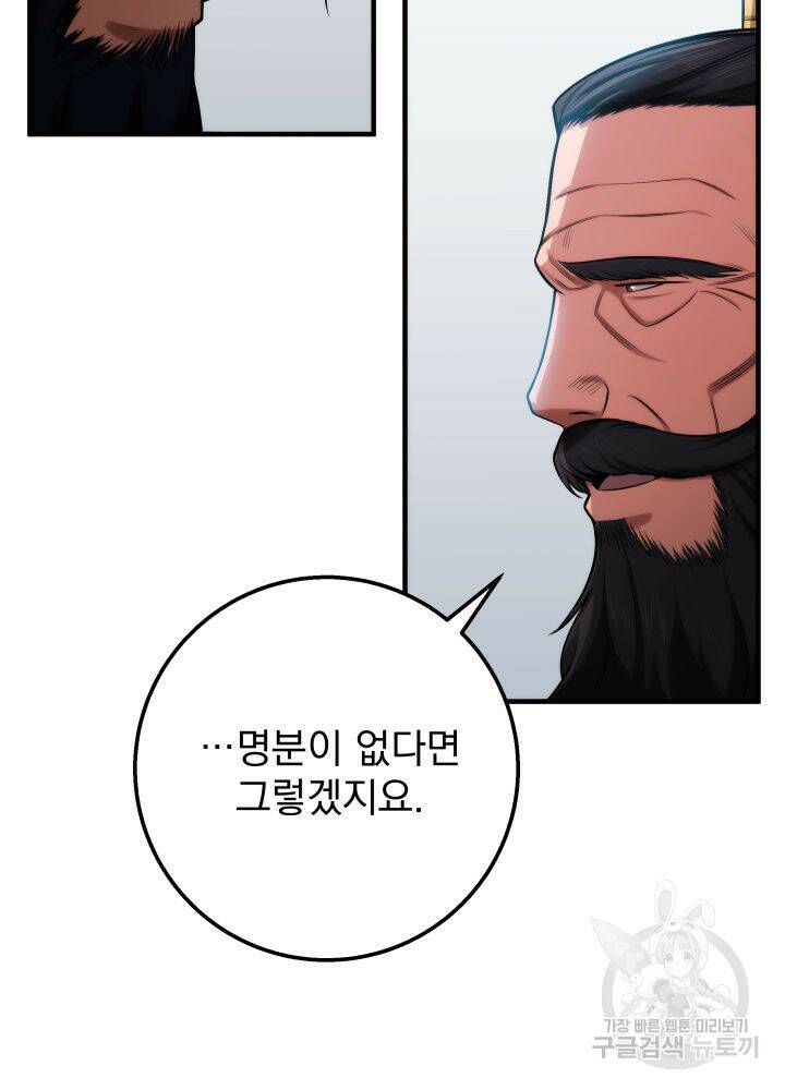 구천구검 17화 25