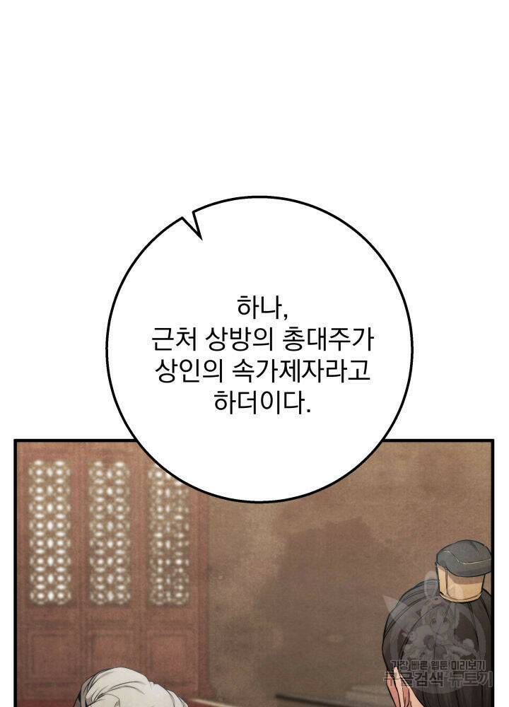 구천구검 17화 26