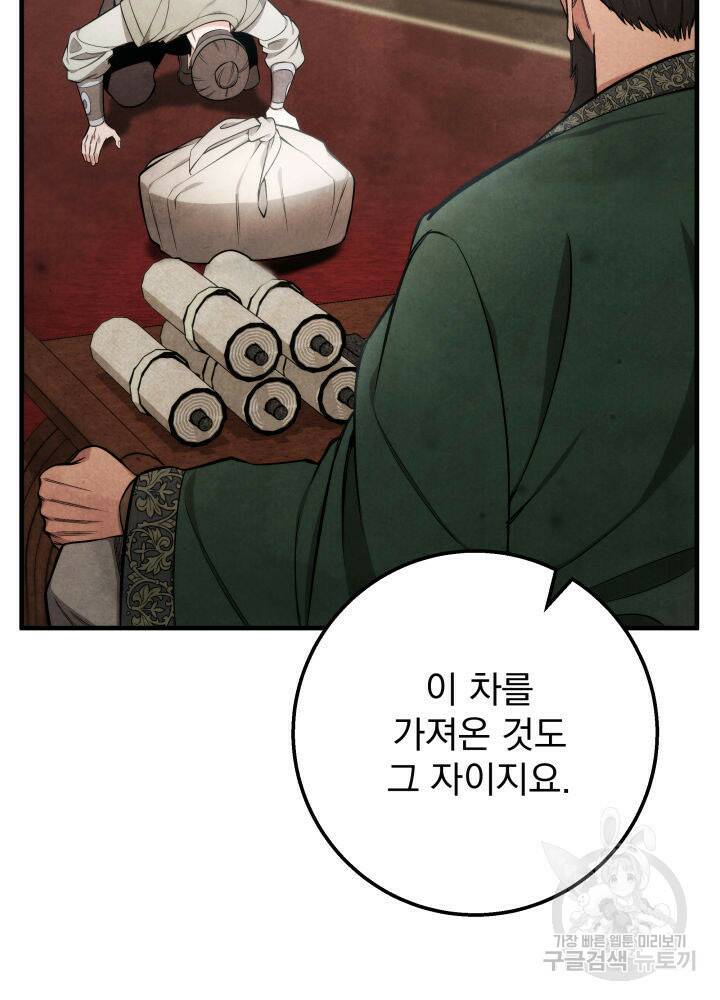 구천구검 17화 27