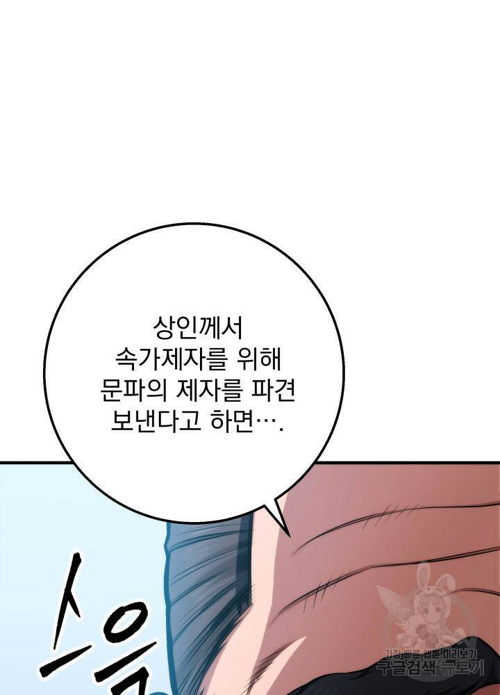구천구검 17화 28