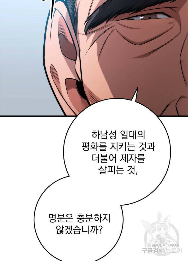 구천구검 17화 29