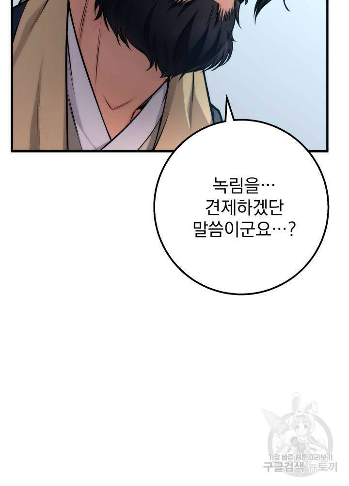 구천구검 17화 31