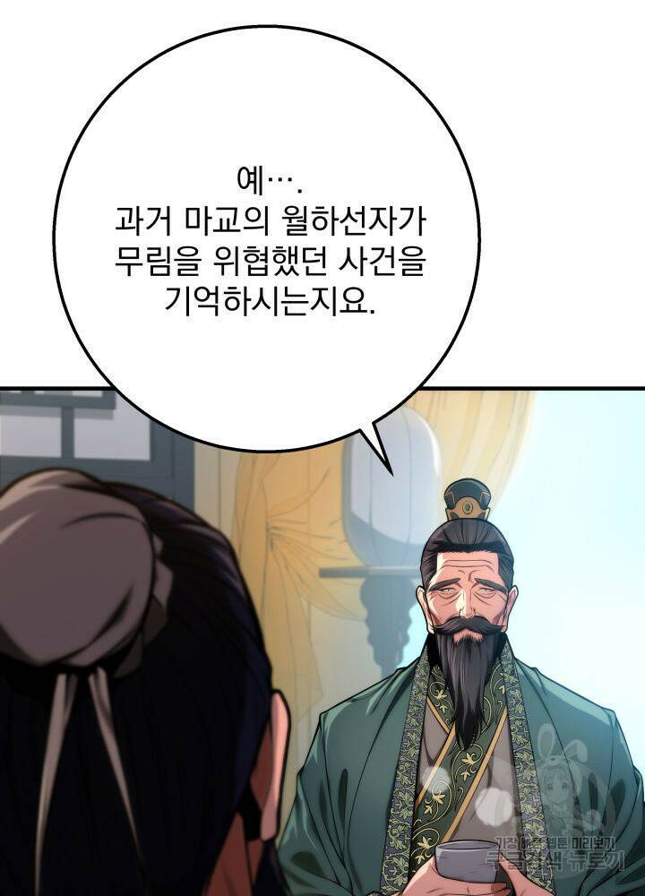 구천구검 17화 32