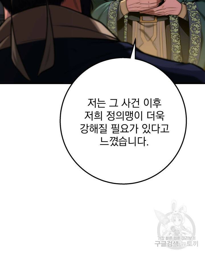 구천구검 17화 33