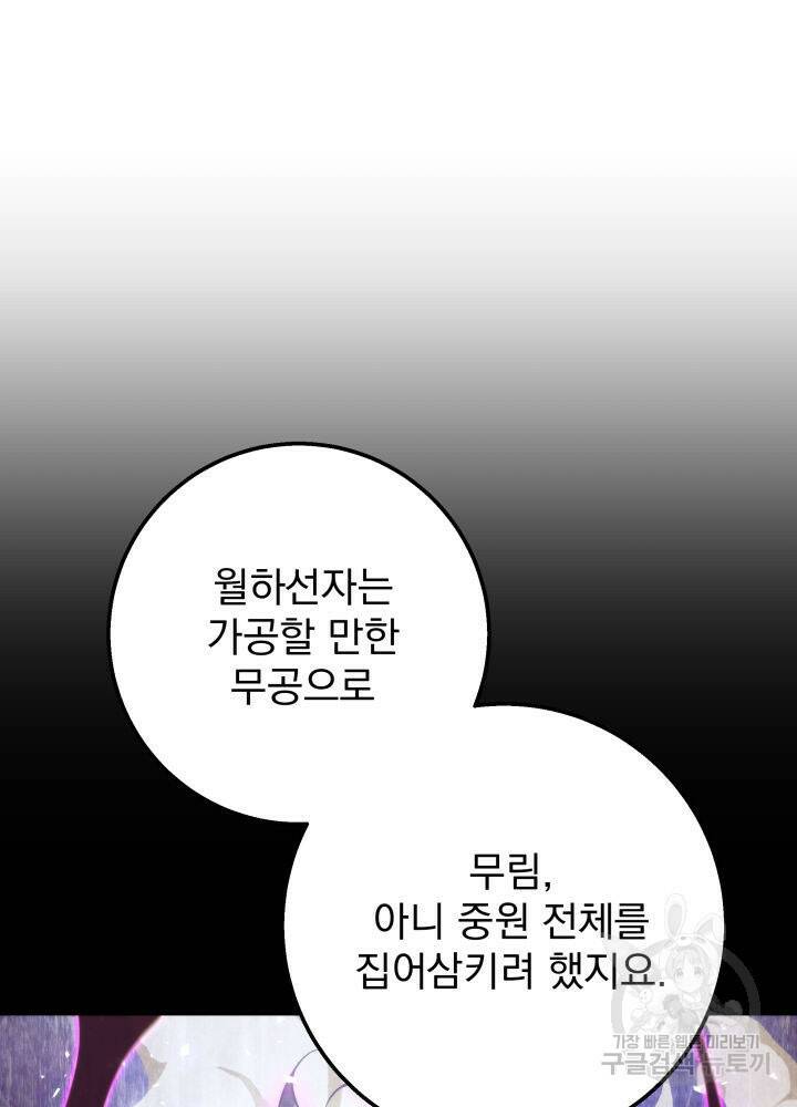 구천구검 17화 34