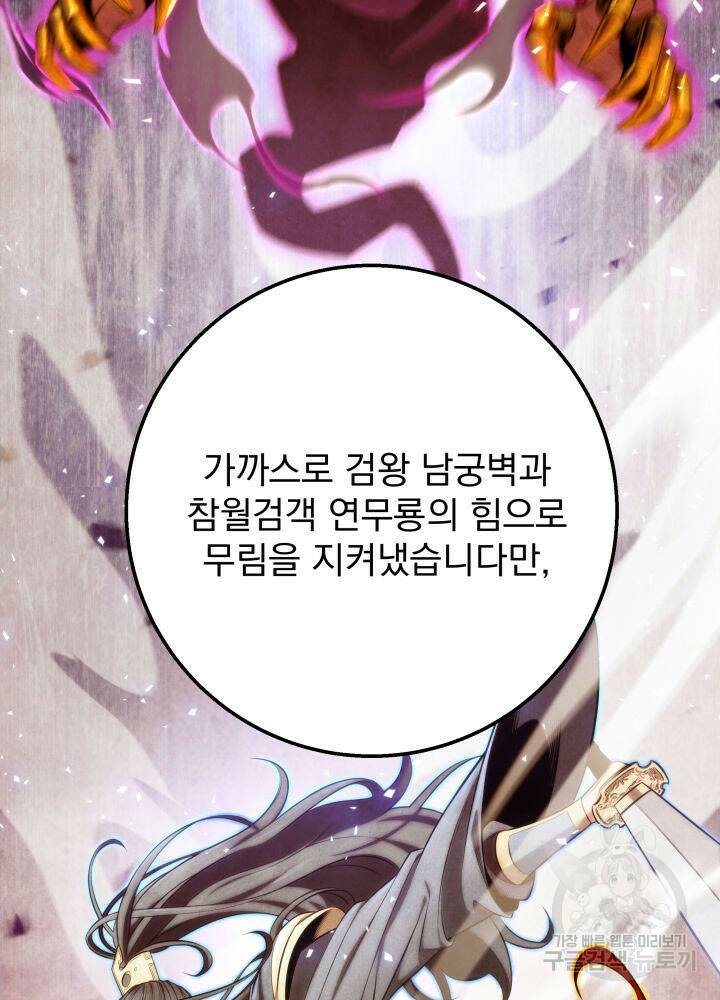 구천구검 17화 36