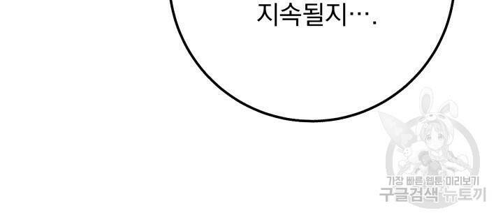 구천구검 17화 41