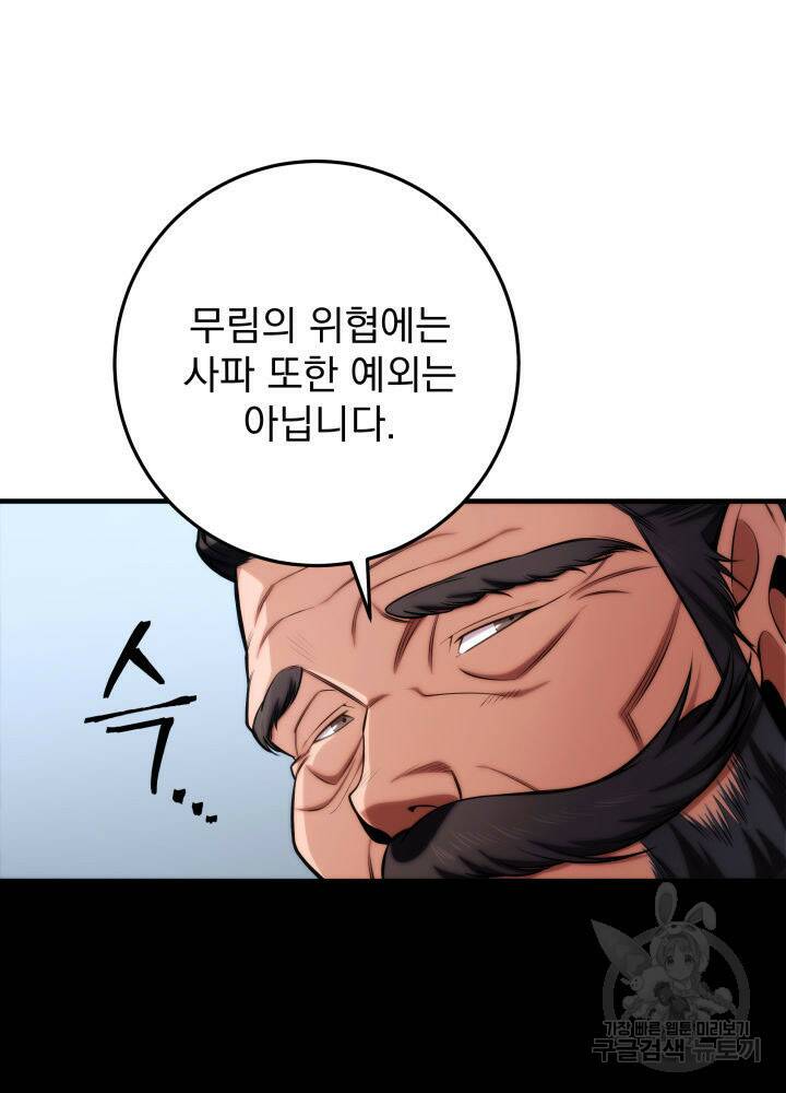 구천구검 17화 42