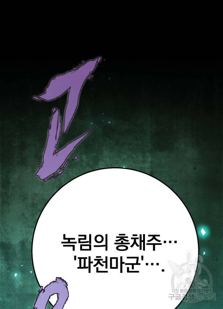 구천구검 17화 43