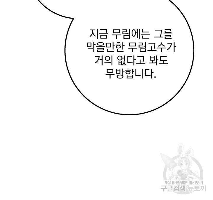 구천구검 17화 46