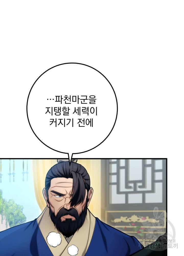구천구검 17화 47