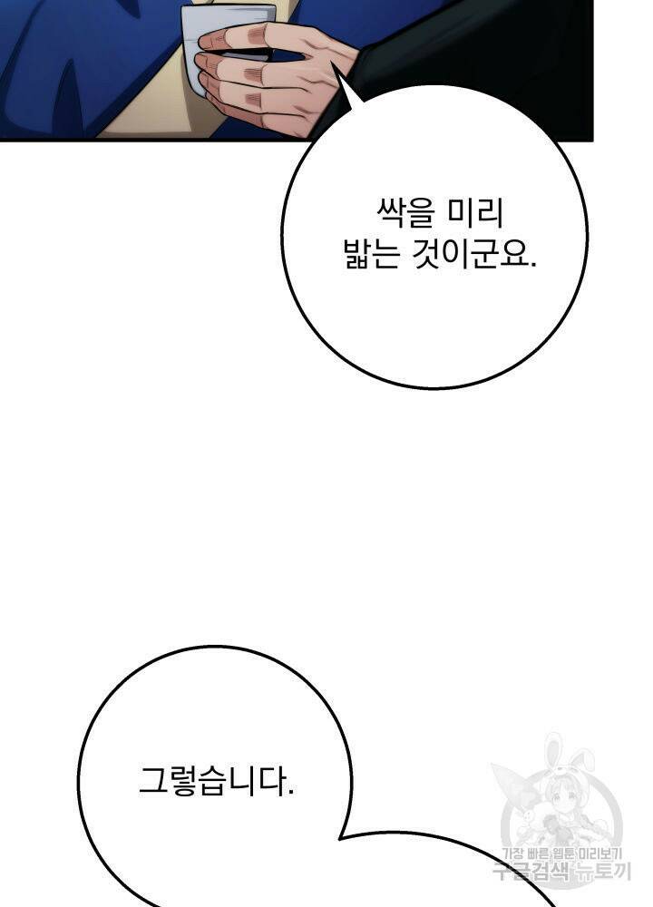 구천구검 17화 48