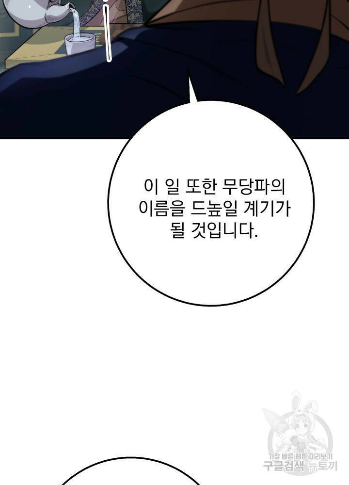 구천구검 17화 50
