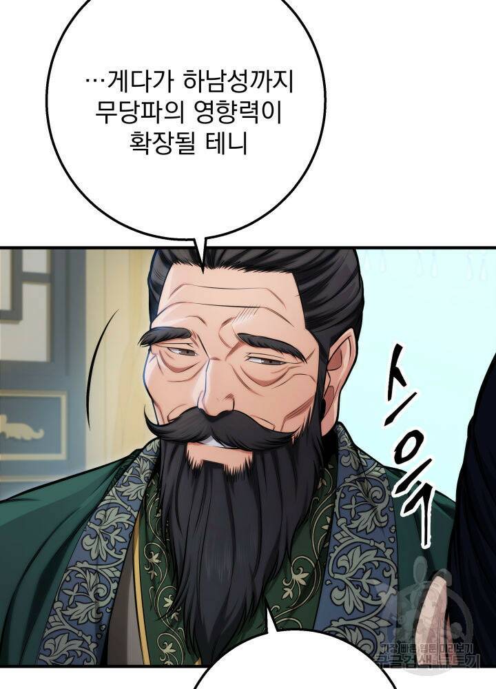 구천구검 17화 51