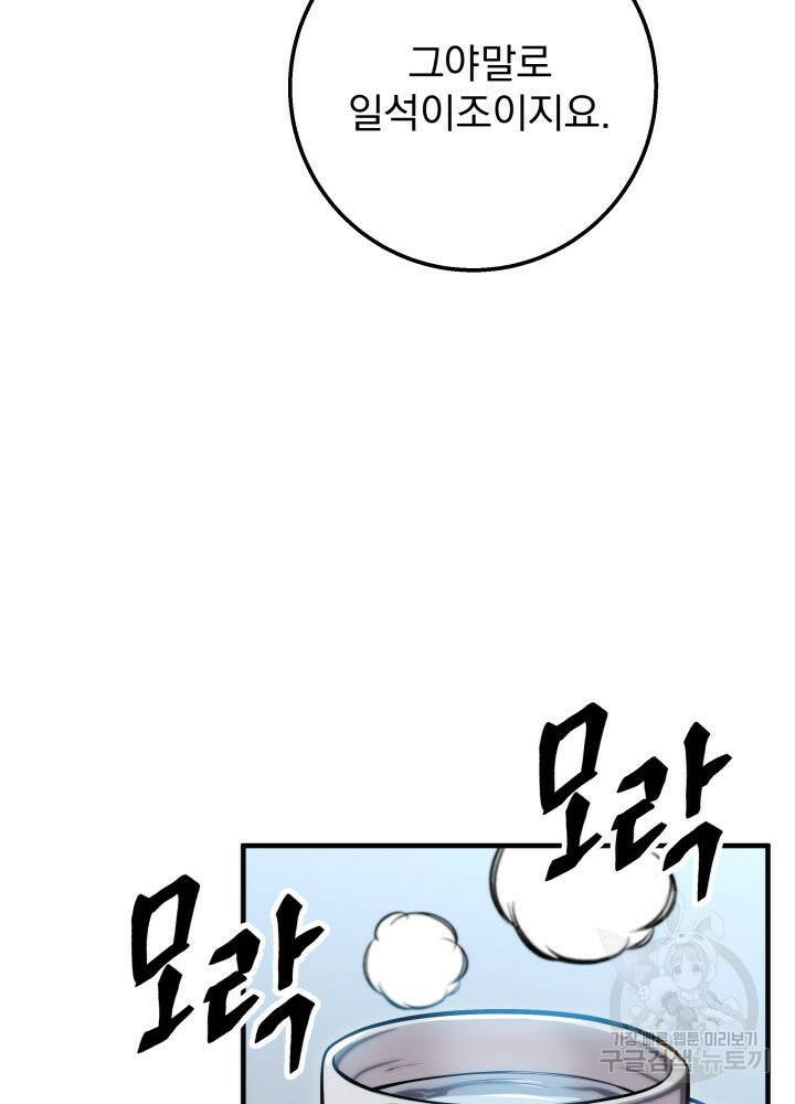 구천구검 17화 52