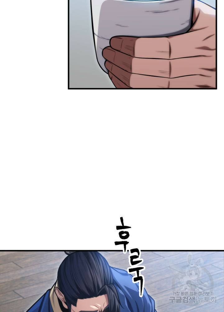 구천구검 17화 53