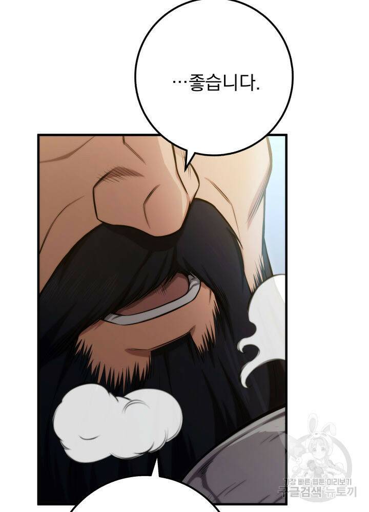 구천구검 17화 55