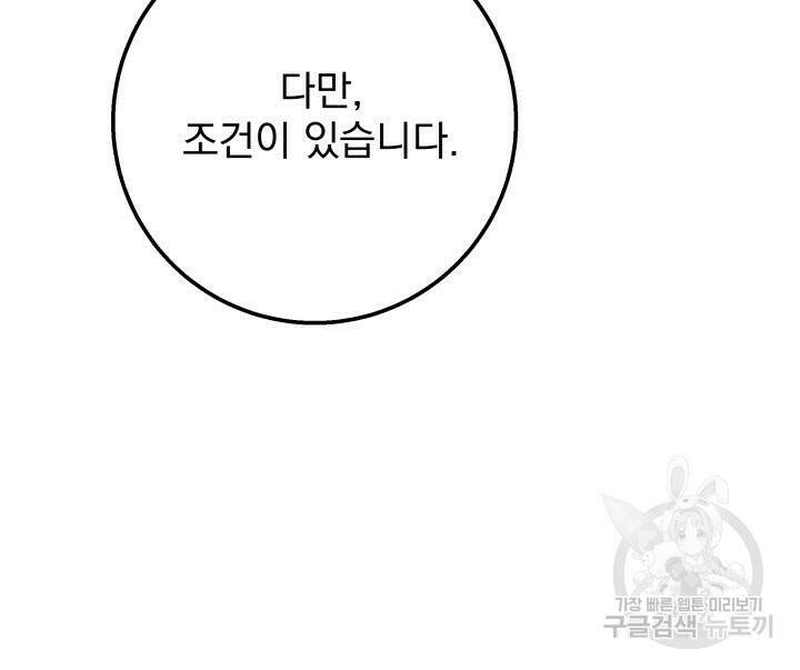 구천구검 17화 56