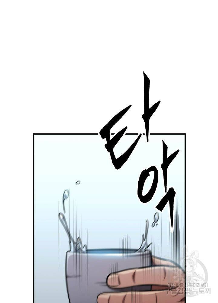 구천구검 17화 57