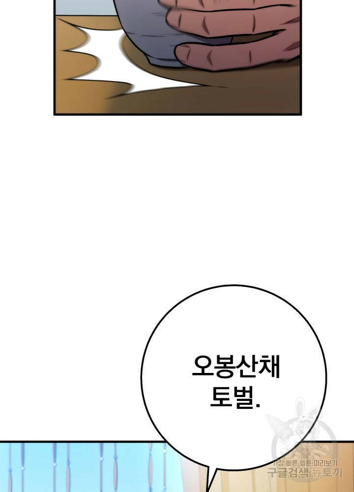구천구검 17화 58