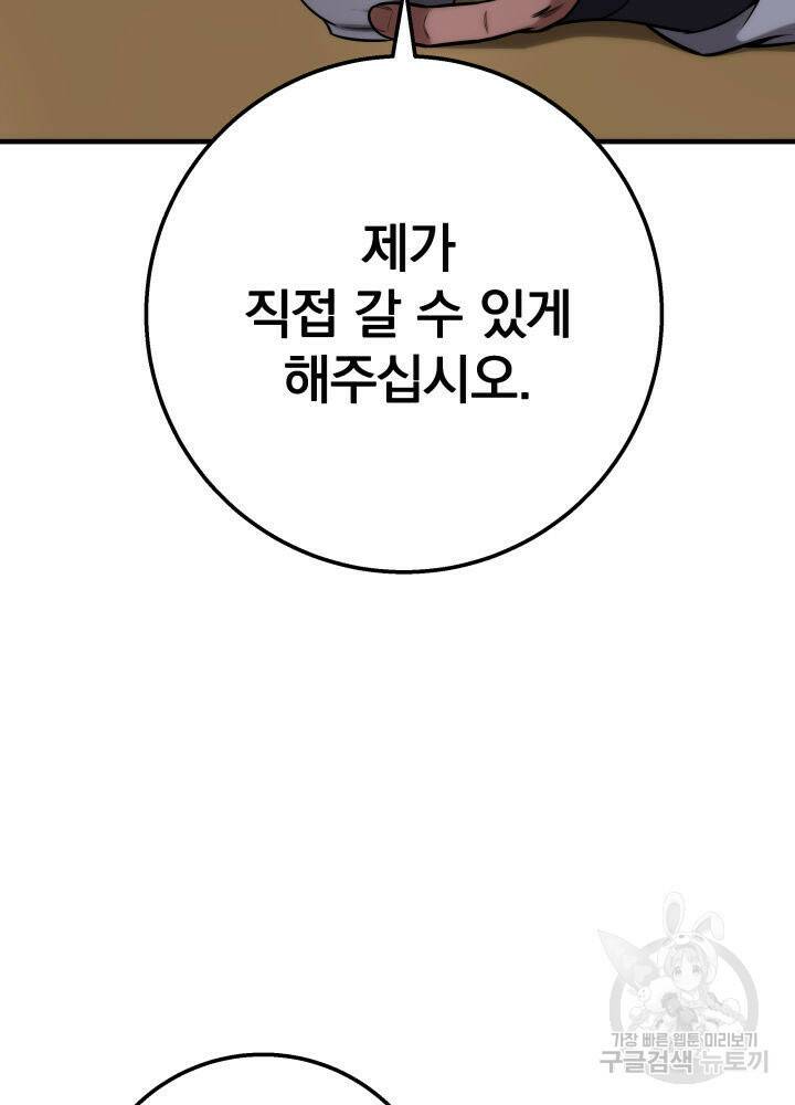 구천구검 17화 60