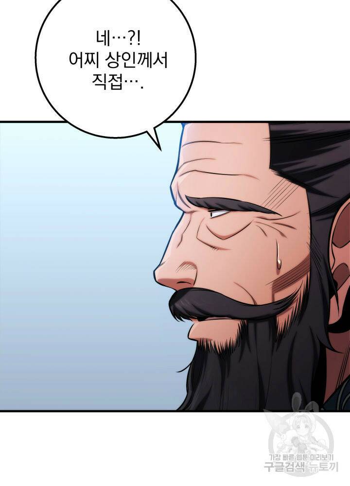 구천구검 17화 61