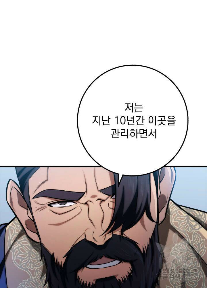 구천구검 17화 62