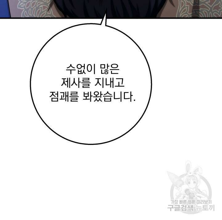 구천구검 17화 63