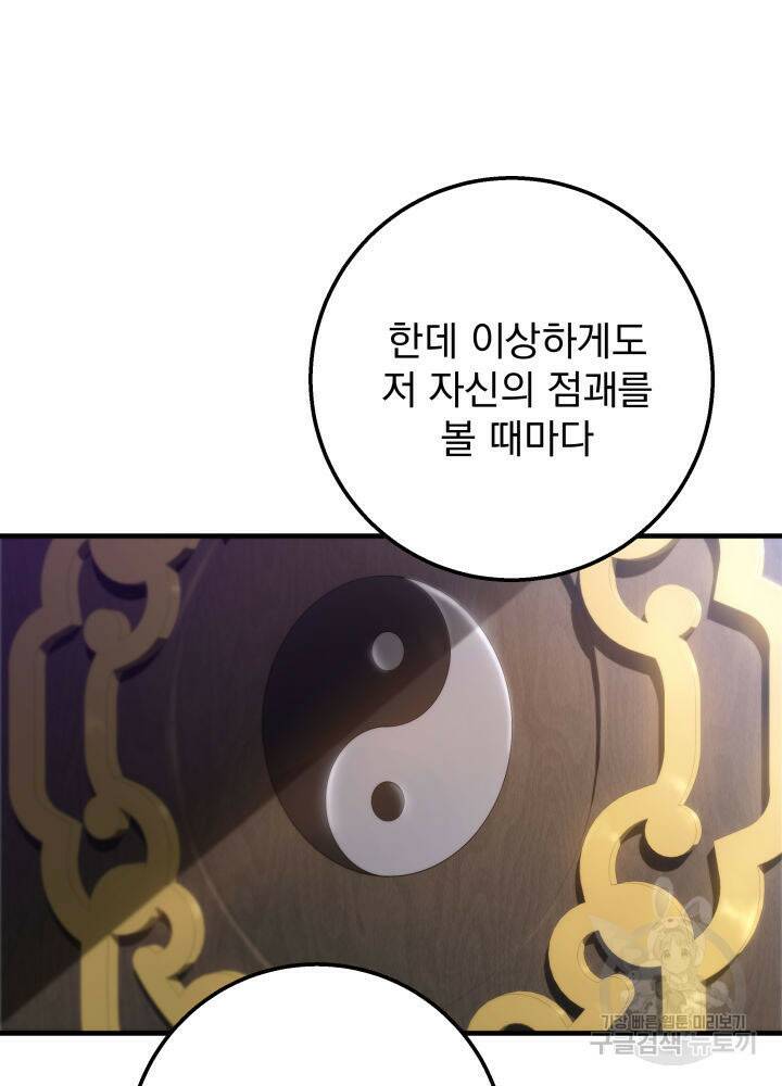 구천구검 17화 64