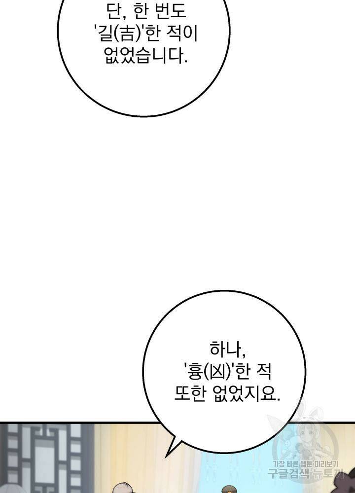 구천구검 17화 65
