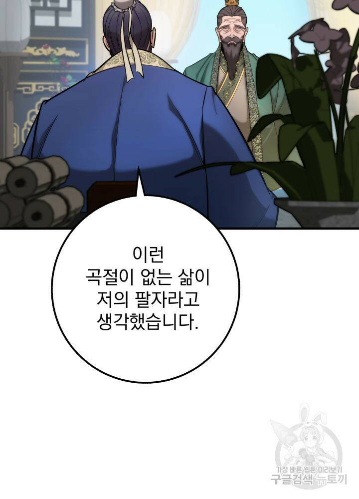 구천구검 17화 66