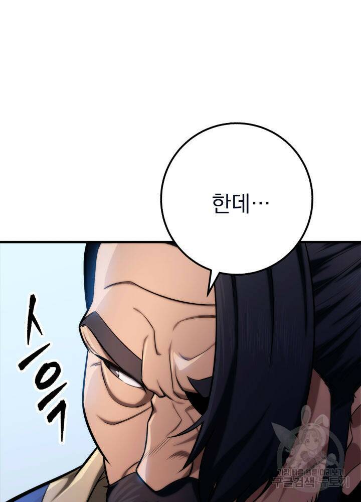 구천구검 17화 67