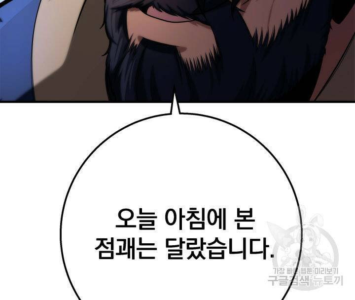 구천구검 17화 68