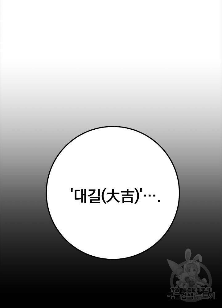 구천구검 17화 70