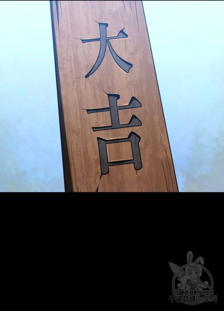 구천구검 17화 71