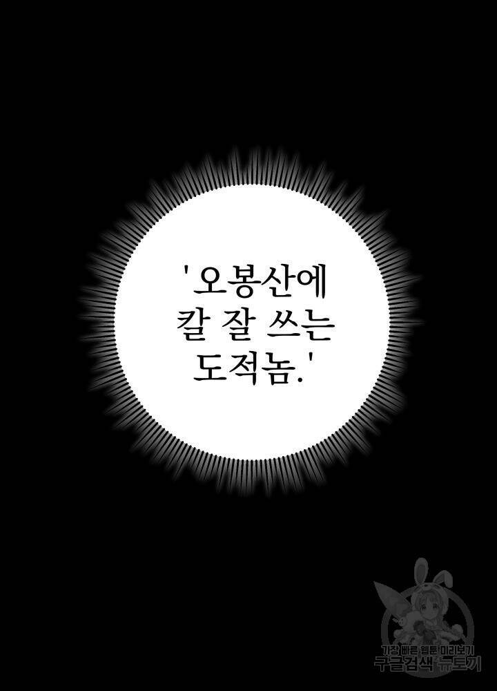 구천구검 17화 74