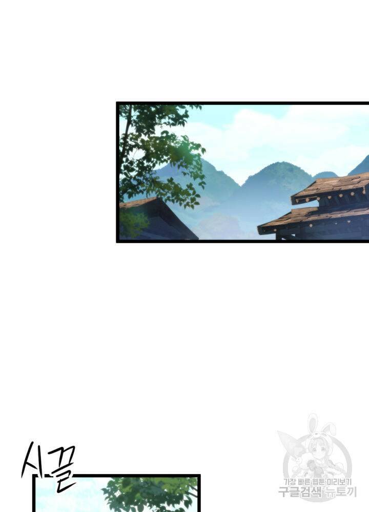 구천구검 17화 83