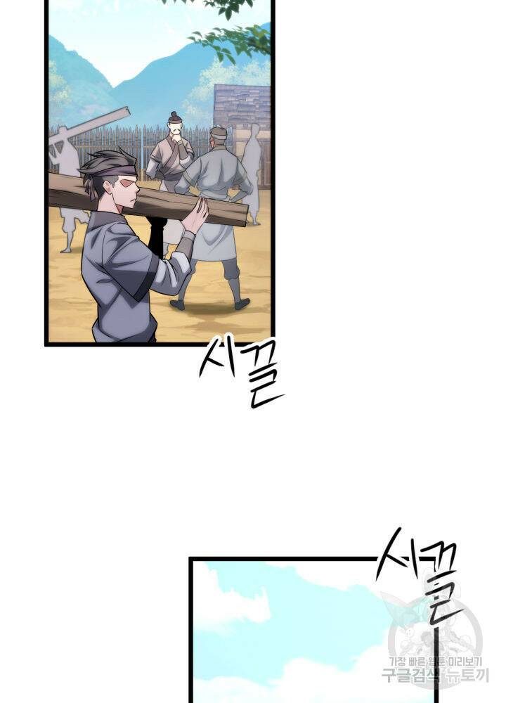 구천구검 17화 84